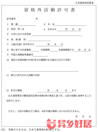 日本留学打工需知常识 不看可就吃亏了