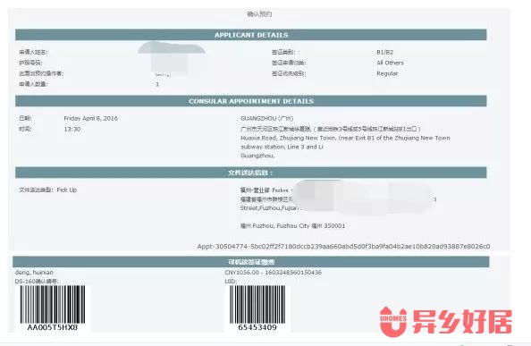 这可能是一份最全的赴美F1签证指南-异乡好居