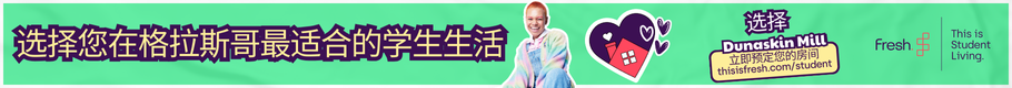 Fresh - Dunaskin Mill 大学第二位