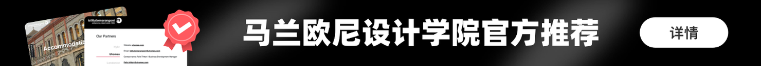 异乡好居 - 马兰欧尼设计学院官方推荐